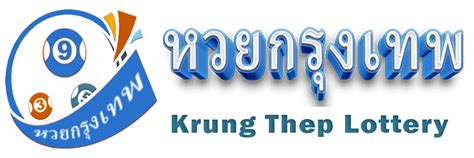 krungthep lottery|ติดต่อเรา .